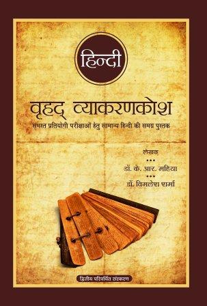 Abhinav Prakashan
